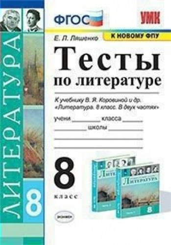 л 8